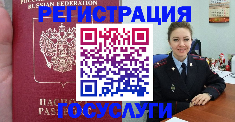 регистрация для школы в Бирске