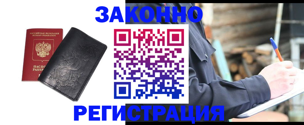 где прописаться в Бирске