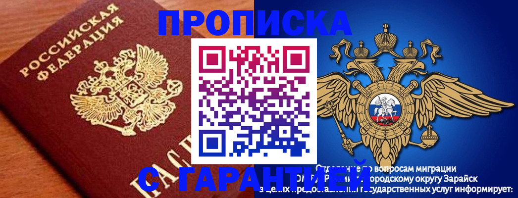 регистрация для дет. сада в Бирске