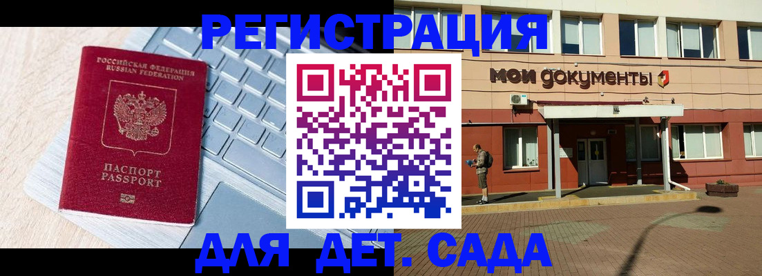 временная регистрация в квартире в Бирске